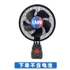 Adecuado para Batería de Litio Makita Ventilador de 9 Pulgadas Hogareño Exterior Pesca Portátil Dormitorio Estudiantil Ventilador Eléctrico Pequeño