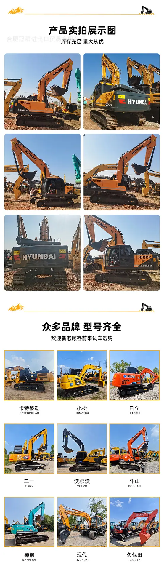 挖掘机-现代-225LC-9S-详情页-03.png