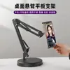 Soporte para Tableta de Teléfono Móvil, Clases en Vivo en Línea, Enseñanza, Oficina, Tocar el Piano, Base de Soporte en Voladizo Universal para Escritorio