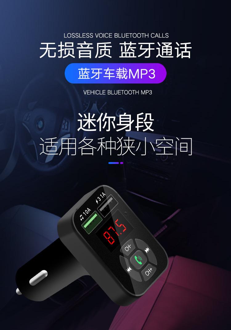 车载蓝牙新款详情_01