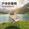 Silla Lunar, Engrosada y Reforzada, Silla Plegable para Exteriores, Taburete Plegable para Camping y Pesca, Silla para Picnic y Bocetos Artísticos, Sillón Perezoso