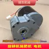 Motocultivador combinando motor de aplicador de fertilizante elétrico Motor DC 12V Acessórios da caixa de fertilizante da plantadeira agrícola