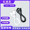 Cabo de Carregamento Tipo-C é Adequado para Celular Huawei Cabo de Dados de Carregamento Rápido Tipo-C Cabo de Carregamento para Fone de Ouvido Bluetooth USB