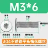Tornillos de cabeza fina de acero inoxidable 304, tornillos de cabeza ciruela, ranura de ciruela CM, M2/M3/M4, tornillos de cabeza plana grandes con alambre para máquina