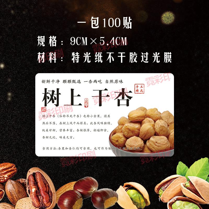 树上干杏.jpg