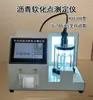 Método de Detección de Punto de Reblandecimiento de Asfalto Totalmente Automático CNC Instrumento Experimental de Punto de Reblandecimiento en Red de Alta Temperatura