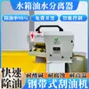 Máquina Herramienta CNC Separador de Aceite y Agua para CNC Raspador de Aceite de Banda de Acero Industrial Máquina de Recuperación de Aceite Flotante Purificador de Líquido de Corte