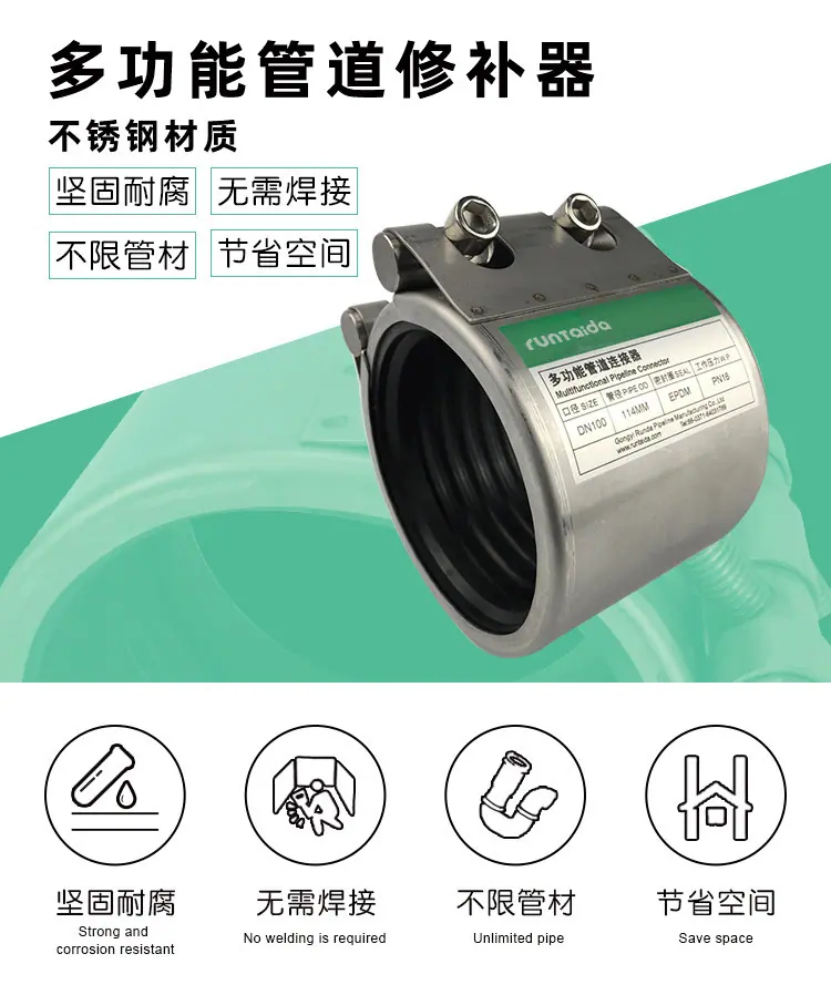 修补器.jpg