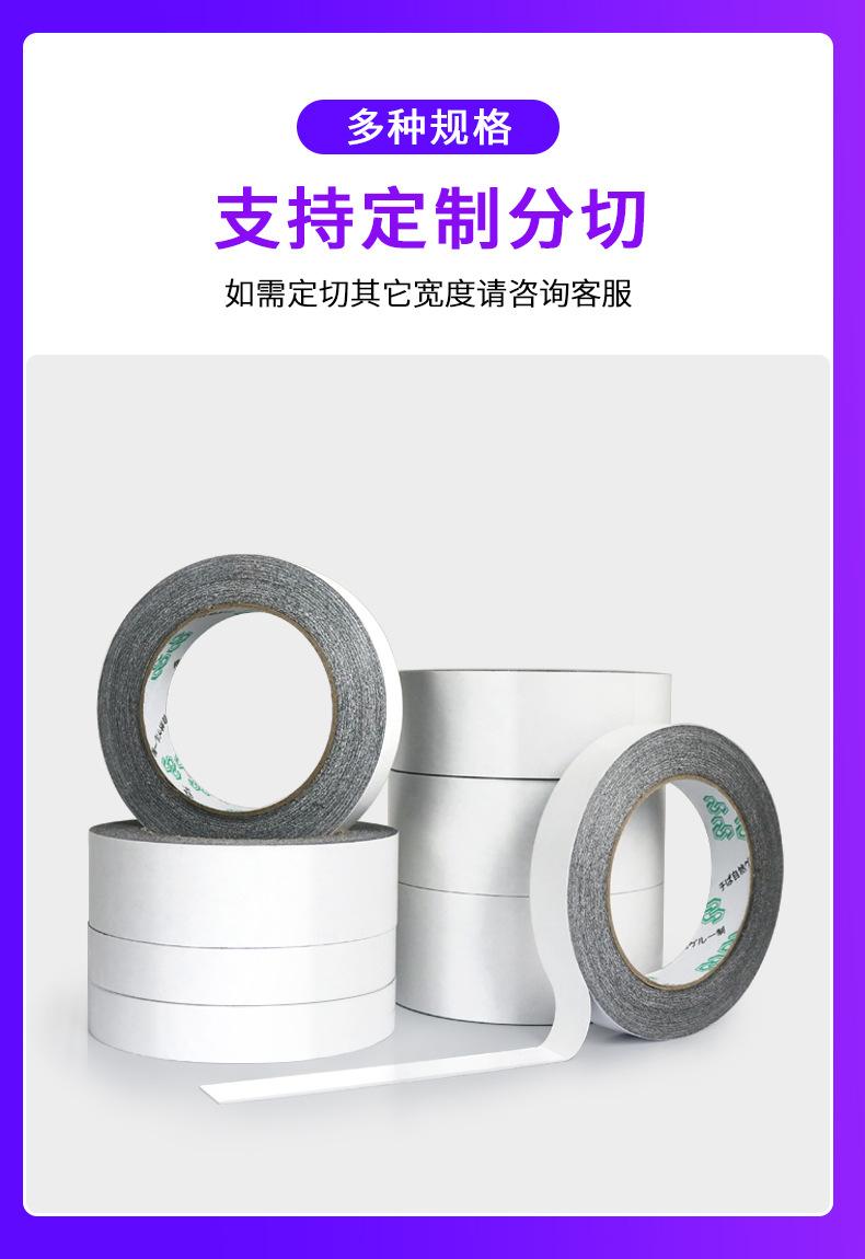 黑色双面胶_10.jpg