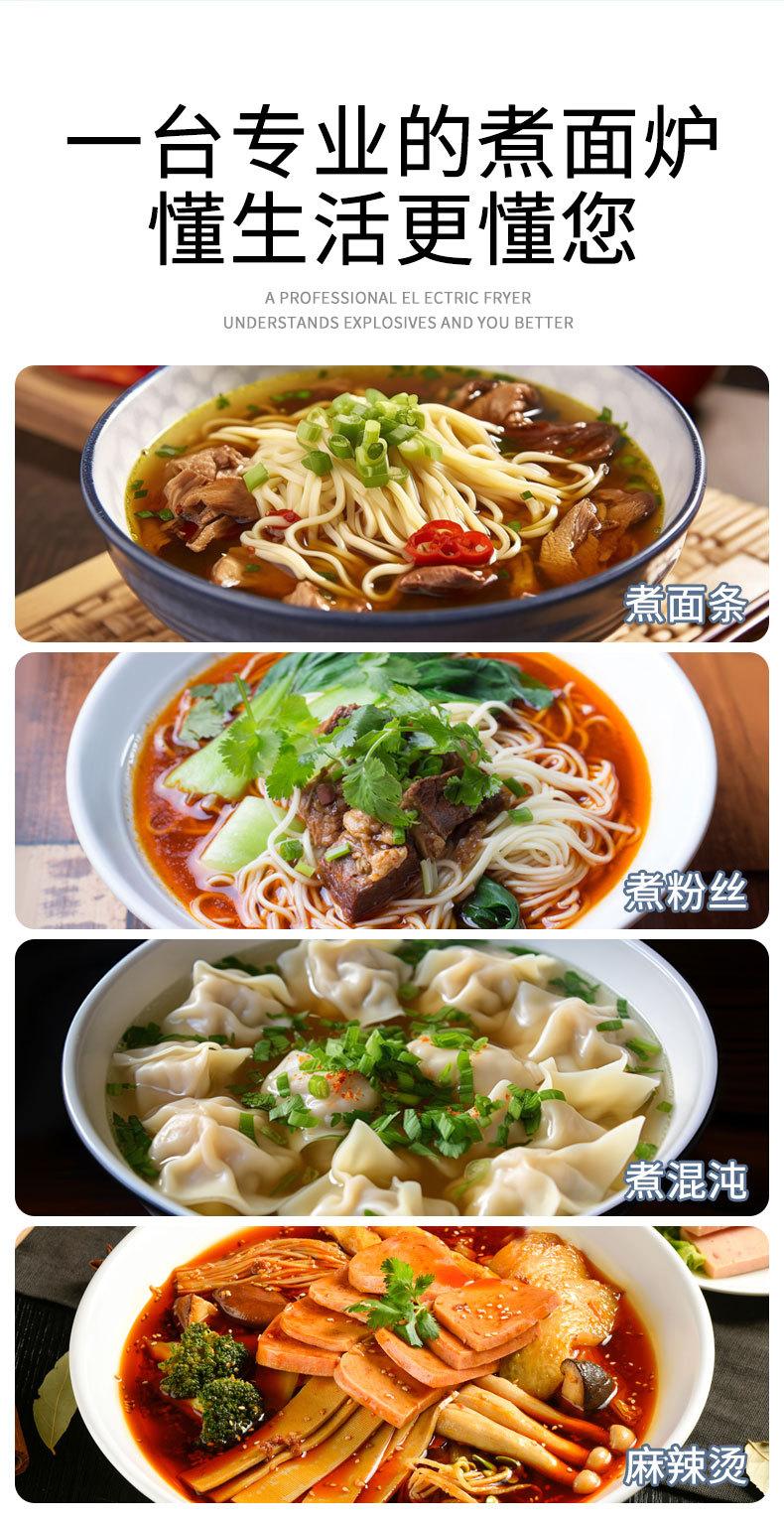07立式煮面炉详情切片_03