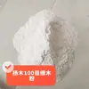 Pó fino de madeira de pinho 100 mesh Choupo 100 mesh Aparas de serragem de madeira Atacado Para experimentos reparo Cama para animais de estimação