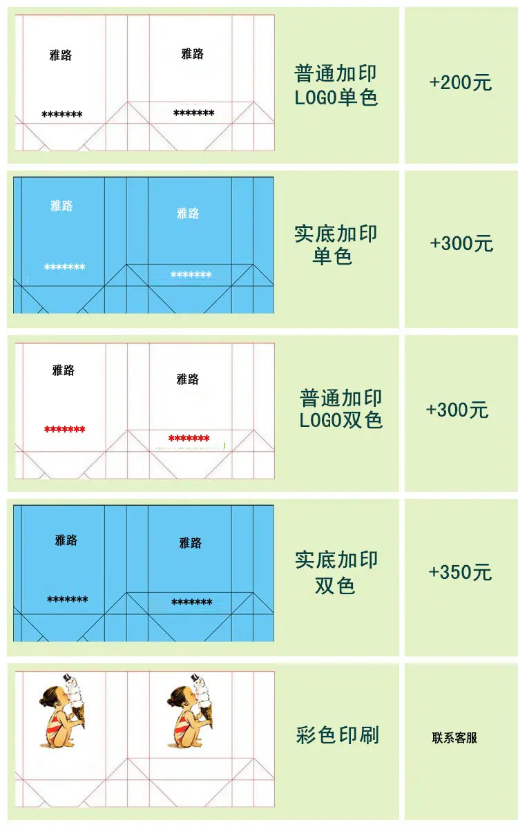 胶印价格