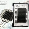 Cílios Postiços Enxertados Artesanais 0.15 Cabelo Air Flat Curvatura Baby Comprimento Misto Fabricante