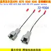 Adecuado para Volvo Xc90 Xc70 Xc60 Xc40 V90 V70 Modificación de Audio Cable de Altavoz Volvo