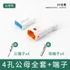 Conector Automotriz Impermeable 2/3/4/8P Conector Jst06R-Jwpf-Vsle Enchufe Terminal Macho y Hembra con Cable