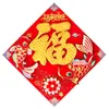 "Fu" carácter adhesivo para puerta, decoración de Año Nuevo, adhesivo 3D, suministros para el Festival de Primavera, decoración de ventana, adhesivo de pared, adhesivo de papel de oro con carácter "Primavera"
