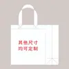Mínimo de 500 Peças, Sacolas de Tecido Não Tecido Laminado, Sacolas de Presente Espessadas, Sacolas Tote, Sacolas de Embalagem com Logotipo Impresso, Sacolas de Armazenamento de Grande Capacidade
