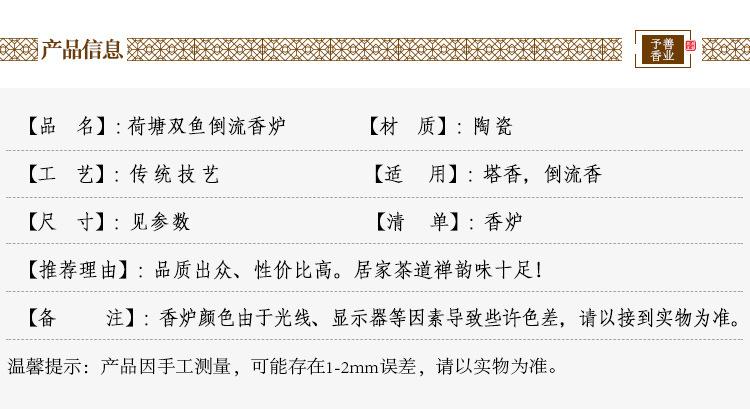 荷塘双鱼详情页_02.jpg