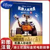 Libro Ilustrado Premio de Oro Internacional 0 a 3-4-5-6-7-8 Años Libro Ilustrado de Película Animada Versión Fonética Zootopia