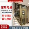 Elevador Doméstico de Dos, Tres, Cuatro Pisos para Interior Pequeño Doméstico Simple Hidráulico para Ancianos Turístico Tracción Elevador de Casa