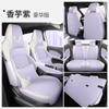 Funda de asiento especial 2023 para BYD seagull Cojín de asiento para las Cuatro Estaciones Cojín para coche hecho uno a uno Asiento todo incluido