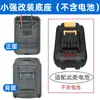 Compatible con adaptador de batería y caja de modificación DAIYI Vickers para herramienta eléctrica y fuente de alimentación DIY