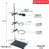 Tamaño Estándar / Base Engrosada Soporte de Hierro / Soporte Experimental Soporte de Hierro para Laboratorio Químico Acero Inoxidable Juego Completo