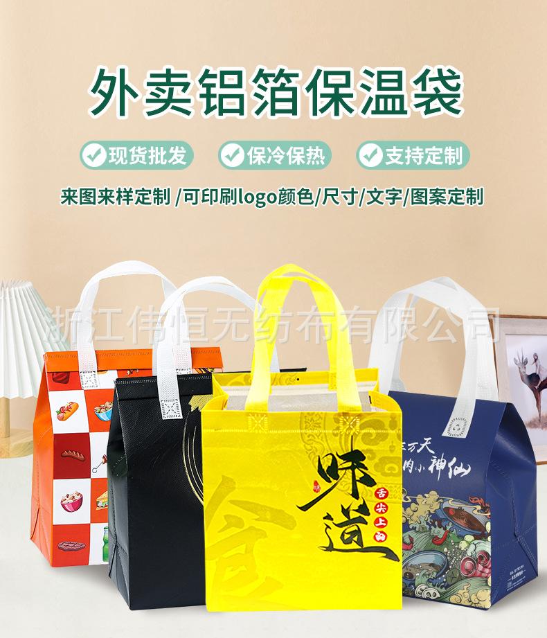 无纺布保温袋详情页_01.jpg