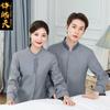 Ropa de Trabajo para Camarero de Limpieza de Hotel Ropa de Limpieza de Propiedad Hotelera Manga Larga Otoño e Invierno Ropa de Trabajo para Limpiador de Logística
