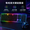 Conjunto de teclado e mouse com fio transfronteiriço, luminoso e silencioso, modelo universal para computadores de mesa e uso em escritório, teclado com fio USB em estoque