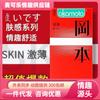 Preservativos ultrafinos da Okamoto Preservativos ultrafinos lubrificados genuínos para homens, importados, suprimentos de planejamento familiar somente para adultos