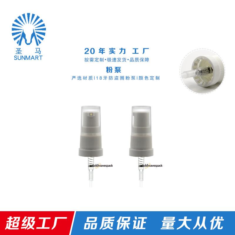 带脚粉泵.png