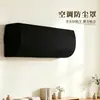 Capa Elástica Personalizada para Ar Condicionado de Quatro Lados à Prova de Poeira e Anti-Incrustante Montada na Parede Adequada para Midea Haier Gree Modelo Elástico Abrangente