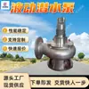 Bomba Sumergible Hidráulica para Minería Puede Monitoreo en Tiempo Real del Nivel de Agua Bomba Sumergible Hidráulica para Minería Yqw30-25/Ck