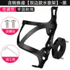 Portabotellas de aleación de aluminio para bicicleta portabotellas de agua para bicicleta soporte para vaso de agua de bicicleta de montaña integrado base de conversión ajustable