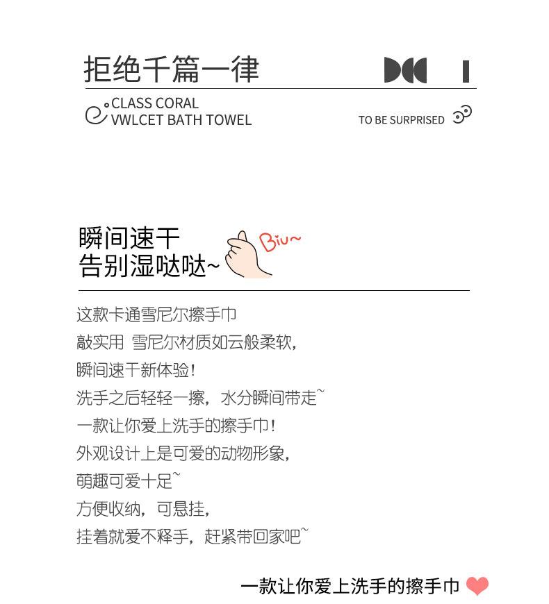 爱菲系列雪尼尔擦手巾 (3)