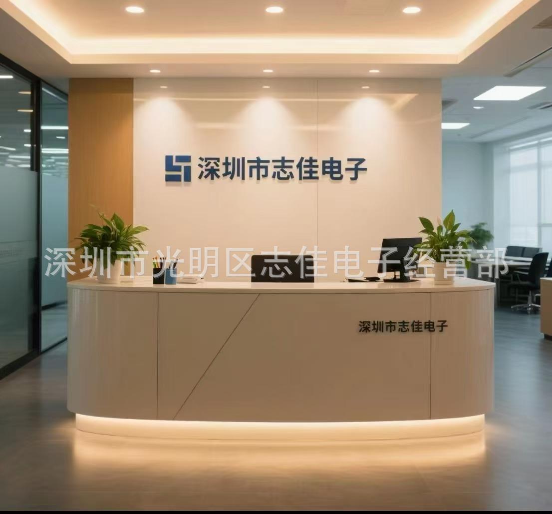 志佳电子