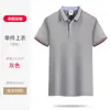 Ropa de Trabajo de Algodón de Seda Helada Camiseta de Manga Corta con Cuello Solapa Verano Grupo Empresarial Construcción de Cultura Camisa Polo Ropa de Trabajo Impresión de logo Formulación