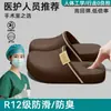 Chinelos Especiais de Hospital para Mulheres, Novo Modelo Verão 2026, Sola Grossa, Antiderrapante Eva Macio, Meio Chinelo Fechado para Uso Externo