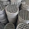 Rejilla de Hierro Fundido Resistente a Altas Temperaturas Rejilla Redonda para Estufa Puente para Estufa Estufa de Leña de Hierro Fundido Fondo de Estufa Fondo de Olla Rejilla para Carbón Barras de Estufa Rejilla para Estufa
