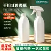 Botella de plástico HDPE, botella rociadora de 500 ml, botella limpiador de sarro, botella de plástico de 400 ml, spray de 500 ml