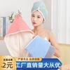 Gorro para secar el cabello de doble capa bicolor engrosado con punta cerrada nuevo gorro de ducha fuerte absorbente de secado rápido vellón de coral sin pelusa venta al por mayor de fábrica