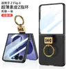 Aplicable a la funda del teléfono Samsung Galaxy Z Flip 8, Anillo de dedo en forma de Z de cuero liso, Nuevo estilo de comercio exterior, Una pieza, Funda de cuero de negocios