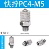 Mini Conexão Rápida Pneumática Mini Pequeno Cotovelo Reto Tubo de Travamento PCPL4-M3/4-M5/6-M5 Espigão