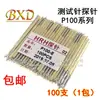 Juego de Agujas de Prueba Huarong P100-B1 A2/E3/H4/J/G/D Punta de Flor de Ciruelo de Nueve Garras Dedal