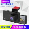 Nueva grabadora de conducción 1080p Puqing, grabadora de pantalla de 3 pulgadas, venta directa de fábrica en stock, venta al por mayor, caja de embalaje en inglés