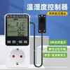 Enchufe multifunción de especificación múltiple estándar europeo y británico, sensor de control de temperatura y humedad, controlador inteligente de temperatura y humedad