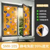 Película electrostática para ventanas sin adhesivo con patrones negros y dorados, adecuada para dormitorios, balcones, salas de estar y baños; proporciona privacidad y se puede volver a aplicar
