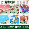 Mantel de PP Personalizado Antideslizante a Prueba de Aceite Estilo INS Mantel para Mesa de Comedor Impermeable Anti-quemaduras Regalo Publicitario para el Hogar Almohadilla Aislante
