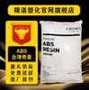 Grado para Moldeo por Inyección ABS Zhenjiang Chimei D-2400 Resistencia a Altas Temperaturas Alta Rigidez Alto Impacto Aplicación en Componentes Automotrices